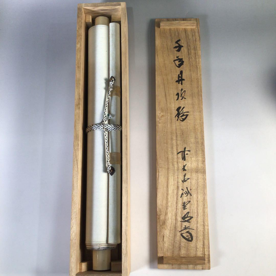 そに吉 Japanese Kakejiku] G159 Hanging Axis Daitokuji Yoshiyama