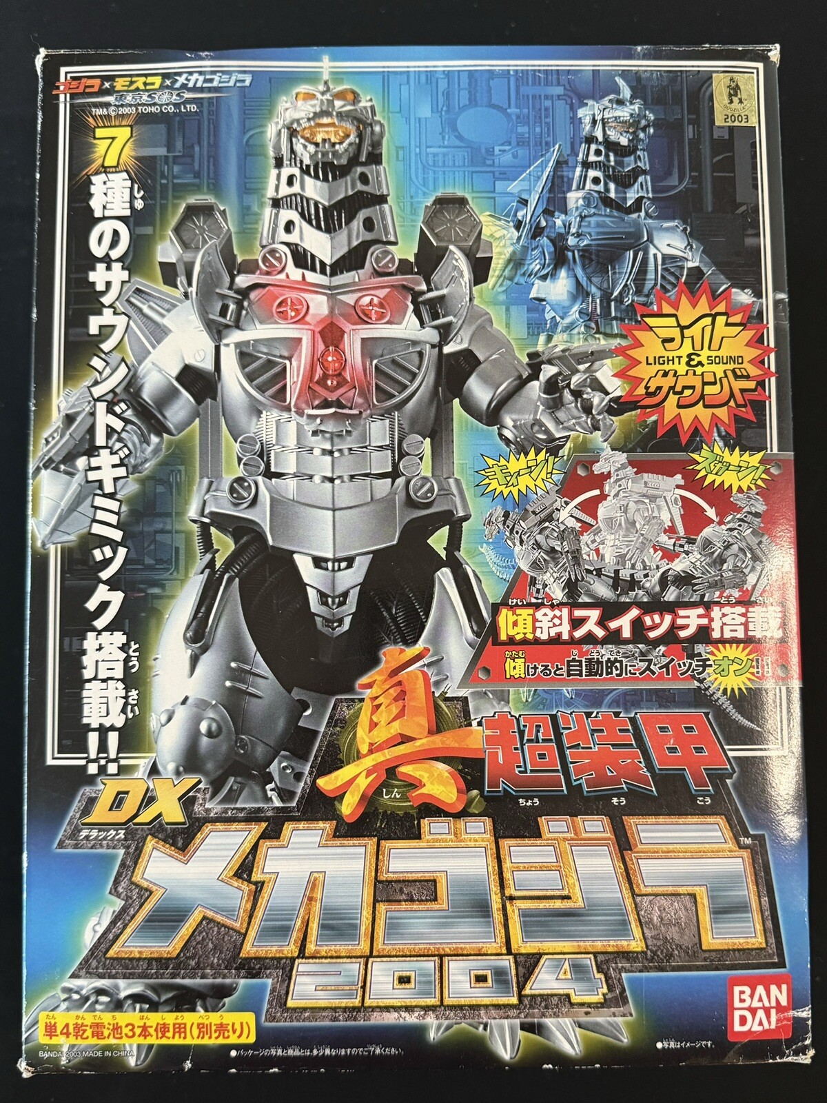 Bandai Hobby S.H. Monsterarts Godzilla 4 inch Action Figure - BAN04900