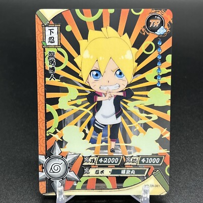 Boruto Uzumaki NR-TR-061 Naruto Kayou Card | eBay