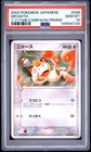 2003 POKEMON JAPANESE PROMO 7-11 FAIR CAMPAIGN #028 MEOWTH PSA 10