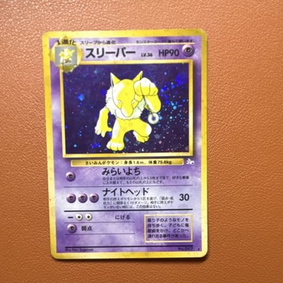 Pokémon TCG Hypno Mystery of the Fossils Holo Rare 097 90 HP Japanese 1996