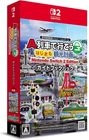 A-Train Hajimaru Kankou Keikaku Nintendo Switch 2 Guidebook Pack  [Multi-Lang]