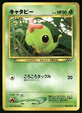 Caterpie NO. 010 Non Holo Common Neo Discovery Pokemon Japanese Near Mint
