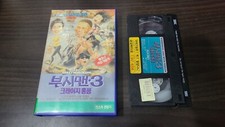 Crazy Hong Kong (香港也 狂) 1993 movie Korean VHS