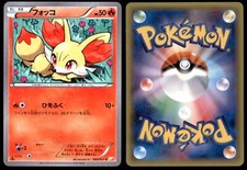 Buy Fennekin 003/027 CP2: Legendary Shine Collection Regular
