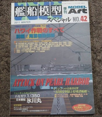 Immediate decision: Ship Model Special 42 All about the Hawaii Operation