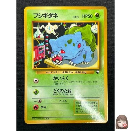 [NM] Bulbasaur Pokemon Card Japanese No.001 Vending Series Vintage Glossy 28M50