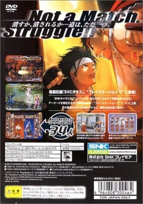 SNK VS. CAPCOM SVC CHAOS ポスター PS2 ネオジオ SNK vs. CAPCOM: SVC Chaos Poster – Arcade Shock