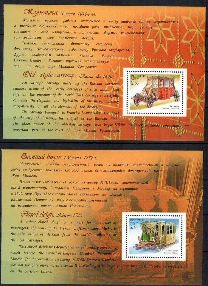 Russia #6705f-6705j MNH Booklet 2002 Carriages [MiMH9] - Image 4 of 4
