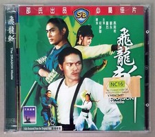 DRAGON MISSILE, Lo Lieh, Lau Wing Shaw Brothers / Celestial VCD by IVL,