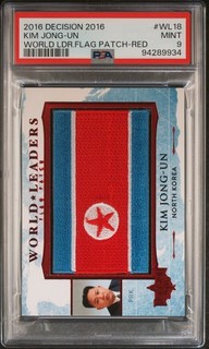 2016 DECISION 2016 WORLD LEADER FLAG PATCH RED #WL18 KIM JONG UN PSA 9