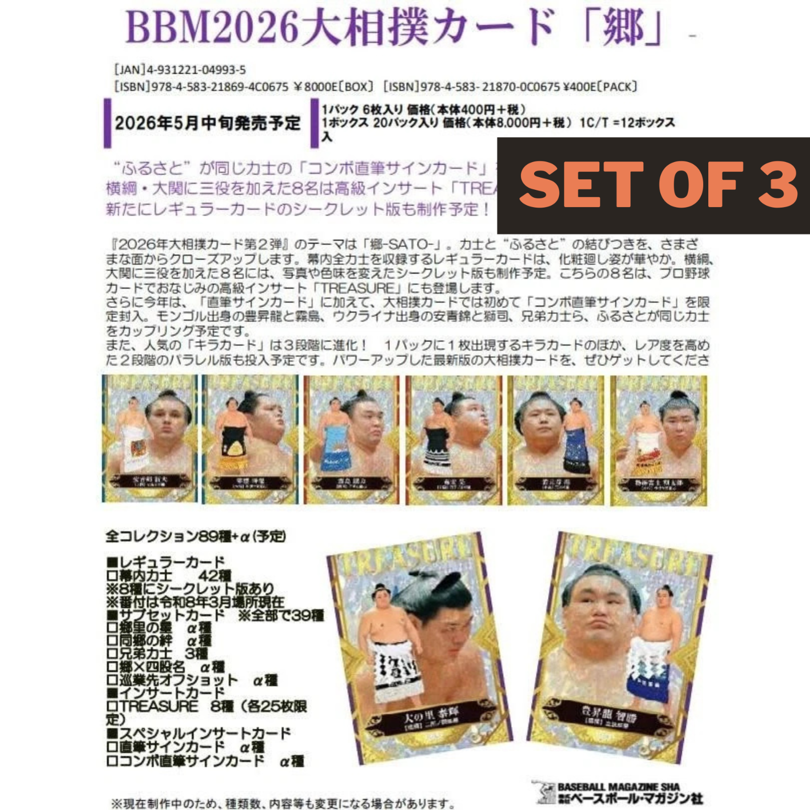 Preorder 3 Box Set BBM 2026 Sumo Card - SATO - Sumo Wrestling Trading Card JAPAN
