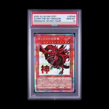 PSA10 GEM MINT SLIFER THE SKY DRAGON PRISMATIC SCRET RARE 2025 YU-GI-OH Japan