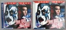 BAT WITHOUT WINGS, Shaw Brothers - 1980 Martial Arts VCD by IVL w/ Slipcase