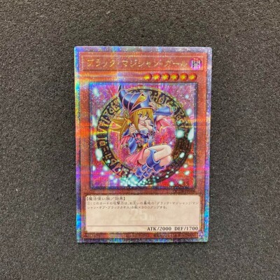 遊戯王OCG Black Magician Girl Yu-Gi-Oh! Official Card Game - Black Magician Girl - Equal