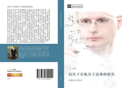 gao ya xia you ji fen zi jing ti de yan jiu xiang bian he guang xue xing zhi