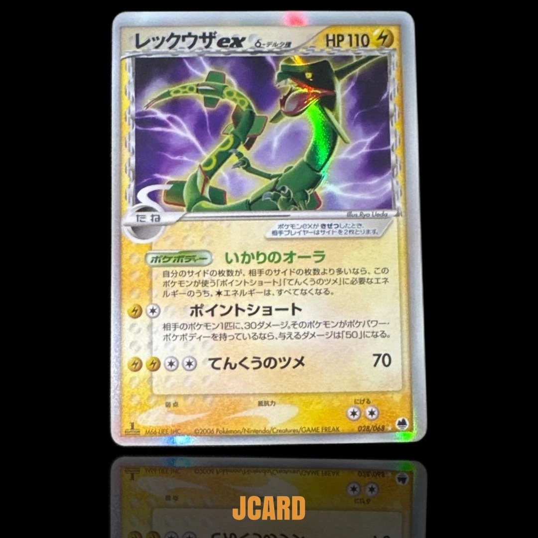Pokémon TCG Individual Trading Card Games EX Delta Species in
