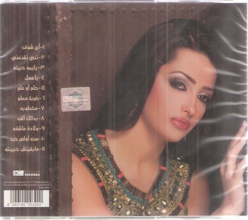 Mona Amarsha: Sanah Oula Hob, Ya 3asal, Habeitoh, 3asal, 7elm Aw 3elm~ Arabic CD - Imagen 2 de 2