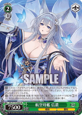 Weiss Schwarz AZL/S119-038S Shinano SR foil Azur Lane vol2 | eBay