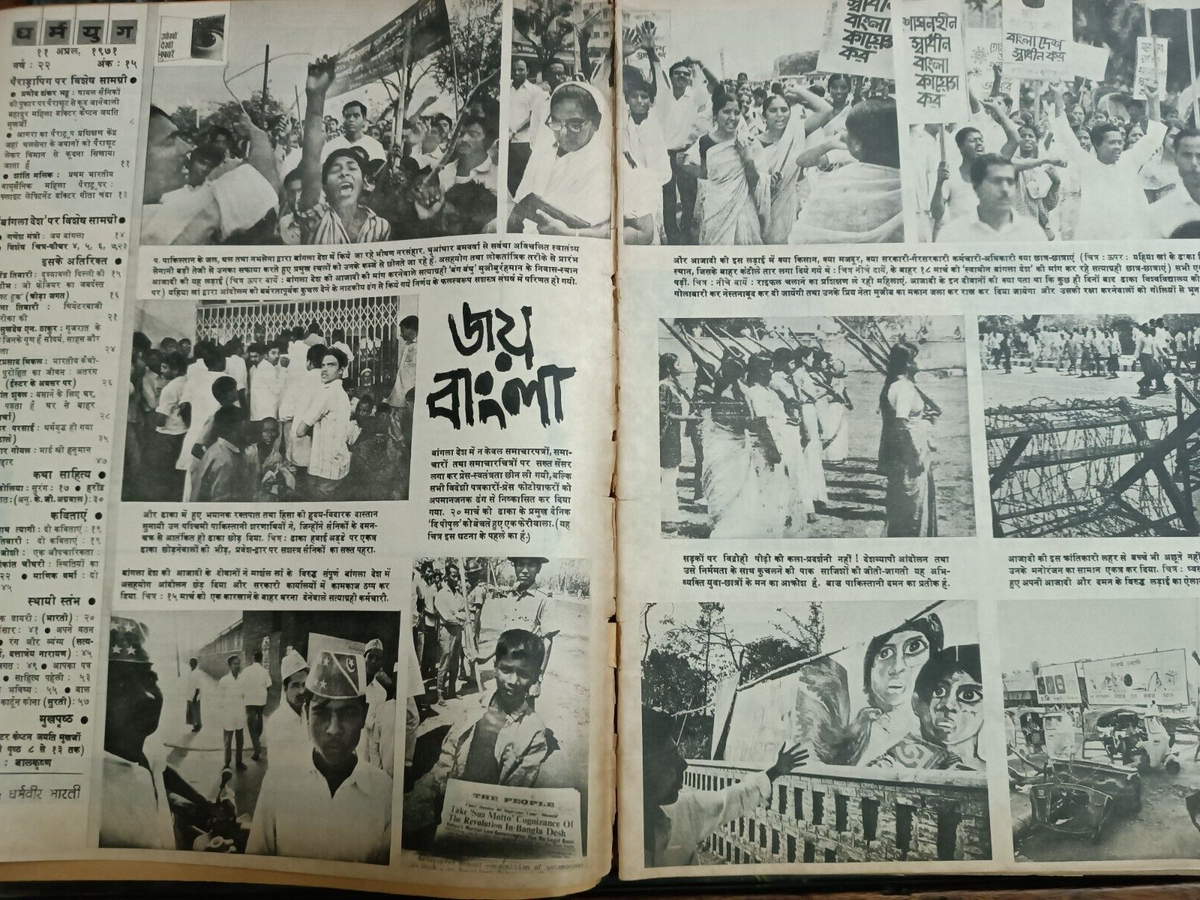 INDIA MAGAZINE DHARAMYUG APR 1971 PARATROPERS, BHEEL TRIBAL