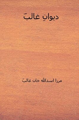 Diwan-e-Ghalib (Urdu Edition) by Khan  New 9781719351461 Fast Free Shipping-,