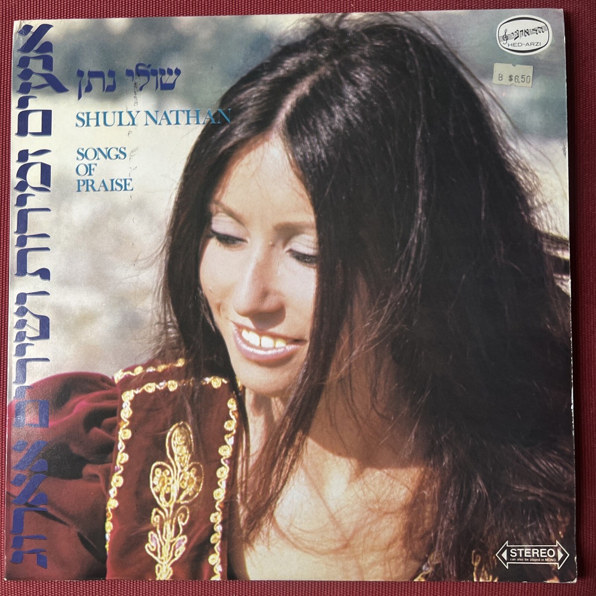 SHULY NATHAN Songs of Praise LP Hed-Arzi 1973 Israel VG+ vinyl