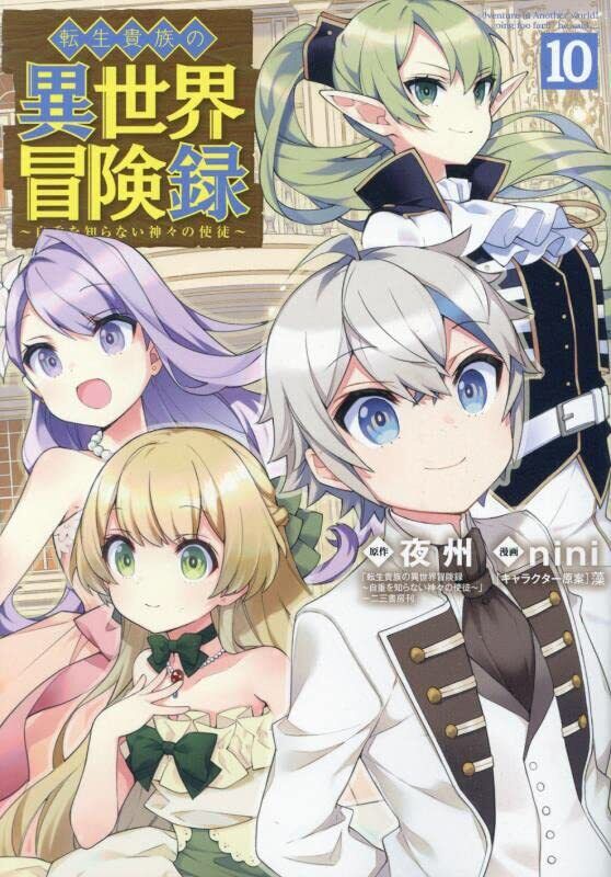 Tensei Kizoku no Isekai Boukenroku 4 – Japanese Book Store