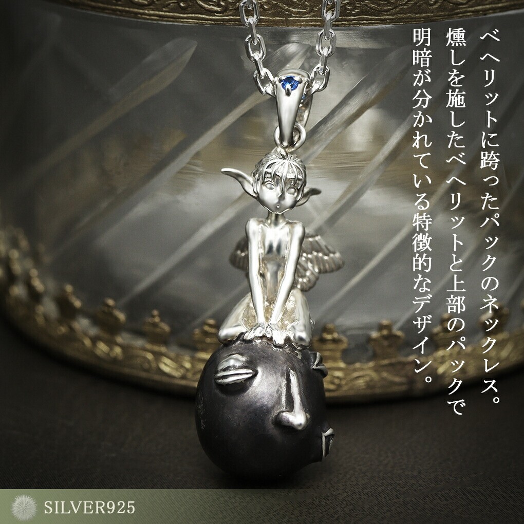 Berserk Pendant ネックレス　ベヘリット Berserk Saints Puck & Beherit Necklace Silver 925 Zirconia Made to