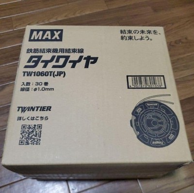メンテナンス MAX TW1060T(JP) MAX TW1060T JP Tie Wire for RB440T & RB-442T Twin Tier 1.0mm 30