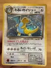 Dark Dragonite Holo Rare Japanese Team Rocket 1997 Pokemon Card #149