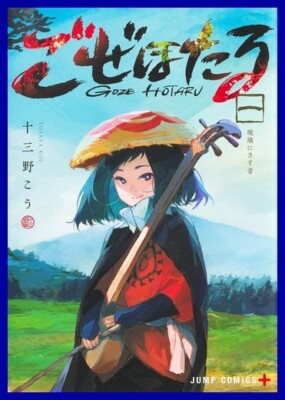 Jump Comics June 2024 New Japanese manga 11 Book Set All Vol.1 | eBay