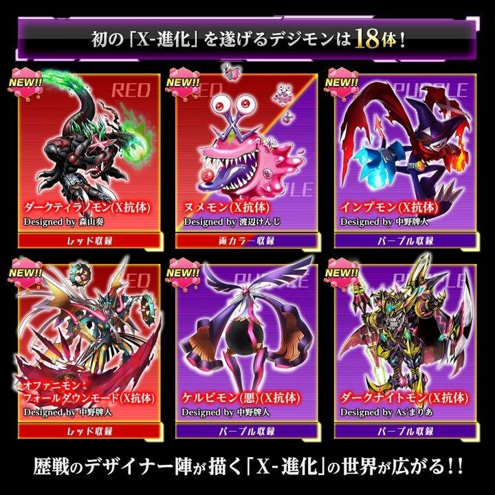 Digivice Digimon Digital Monster X Ver.2 Red & Purple Toy