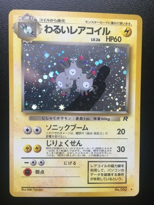Pokemon Japanese Dark Magneton Holo Team Rocket No 0 Near Mint Ebay