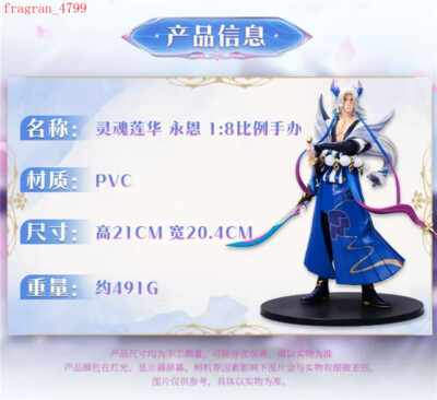 League of Legends Official Spirit Blossom Yone 1:8 Scale Figure