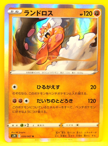 Landorus Holo 2021 s7R 039/067 R Gamefreak Nintendo Pokemon Card Japanese F/S