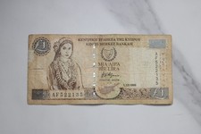 Cyprus 1 Pound 1998