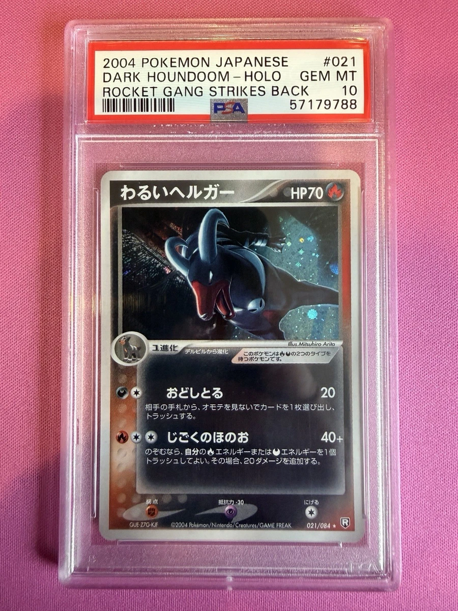 Dark Houndoom