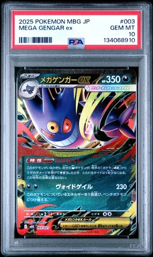 2025 POKEMON JPN MBG-MEGA STARTER SET MEGA GENGAR EX #003 MEGA GENGAR EX PSA 10