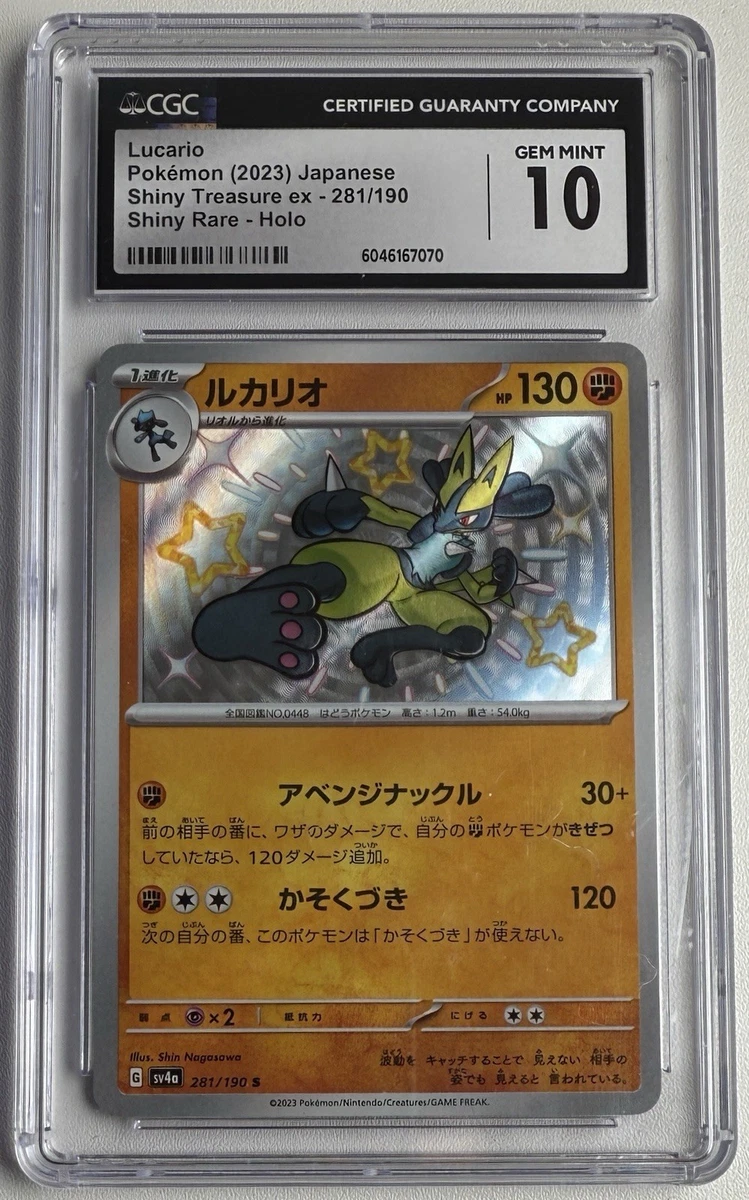 Lucario 281/190 Sv4a: Shiny Treasure Ex for sale | eBay