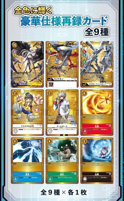 Bandai Digimon Card Game 3rd Anniversary SET : PB-15 Promo 9