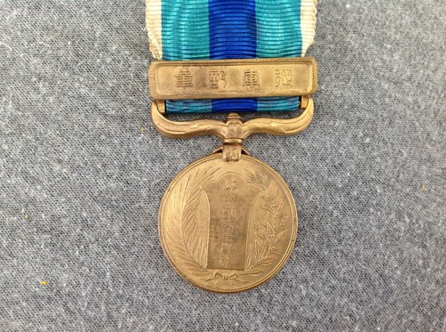 Boxed 1904-1905 Russo-Japanese War Medal - Picture 6 of 11
