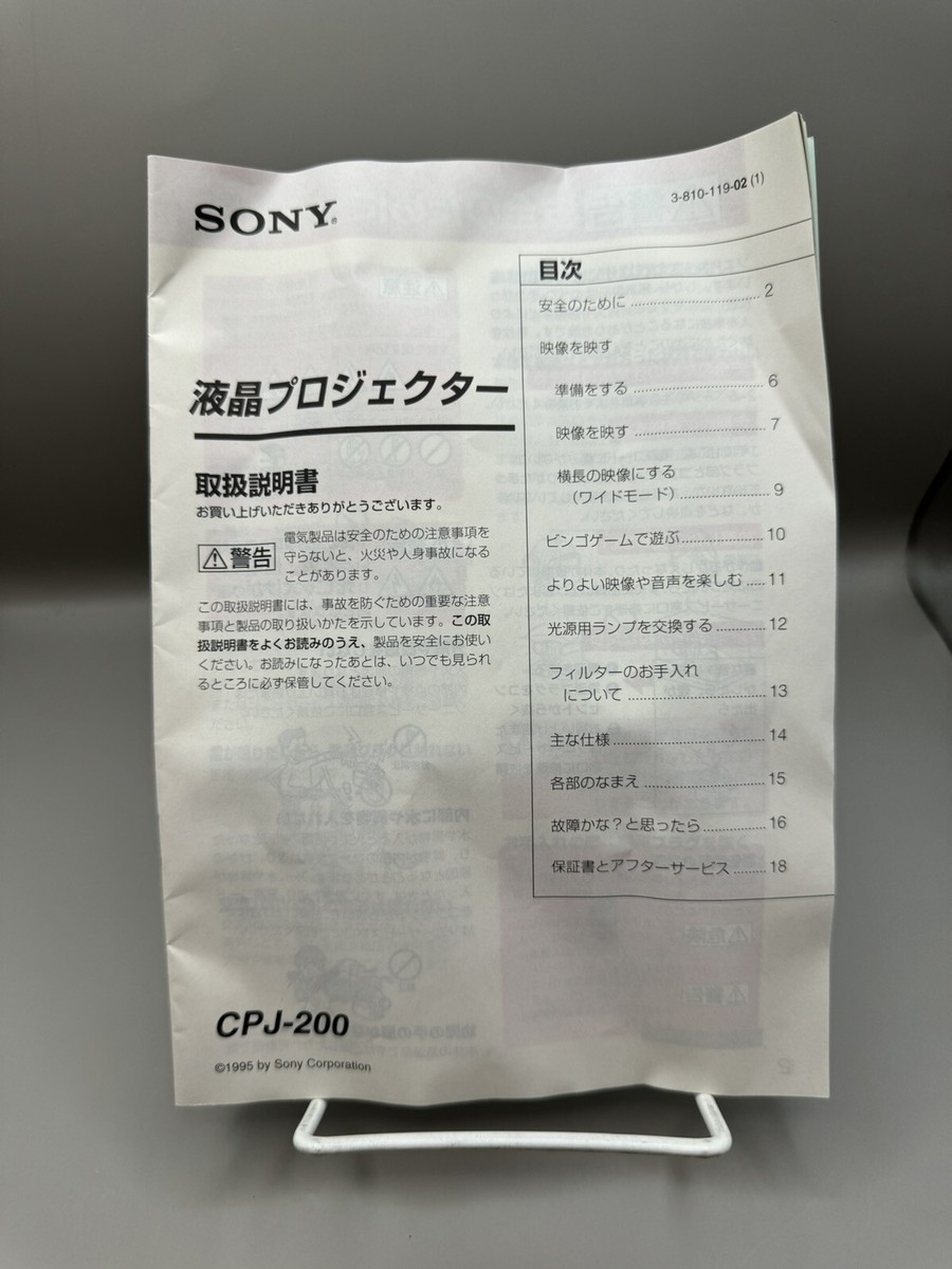 RARE Vintage Sony CPJ-200 projector With Original Box And Cover