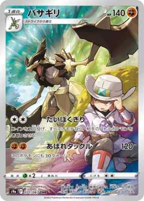 Kleavor 071/067 CHR s9a Battle Region Pokémon Japanese - US SELLER