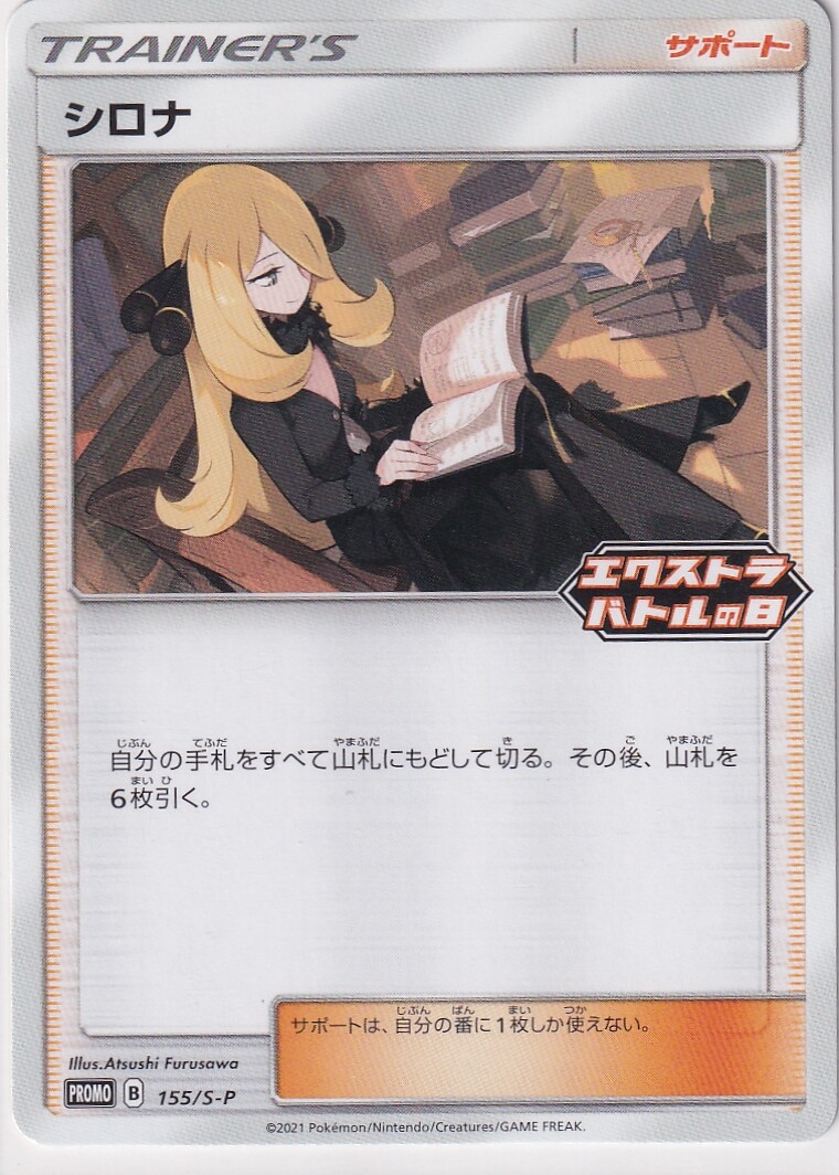 Age Gap Ships Of The Day 🫐 on X: The Age Gap ship of the hour is Cynthia  x Dawn from Pokémon Sinnoh! (30-33 x 10)  / X