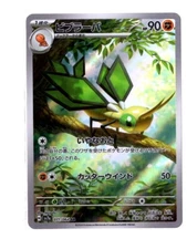 Vibrava Full Art 071/064 sv7a AR Paradise Dragona Japanese Pokemon TCG Near Mint