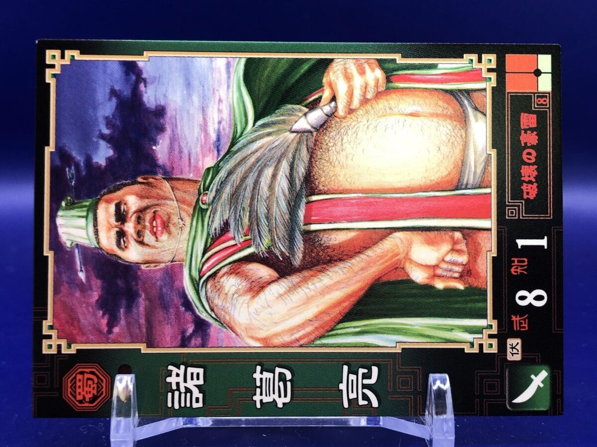 Zhuge Liang EX.002 Battle of Three Kingdoms Card 2005 Sega Zhuge Liang EX.002 Battle of Three Kingdoms Card 2005 Sega