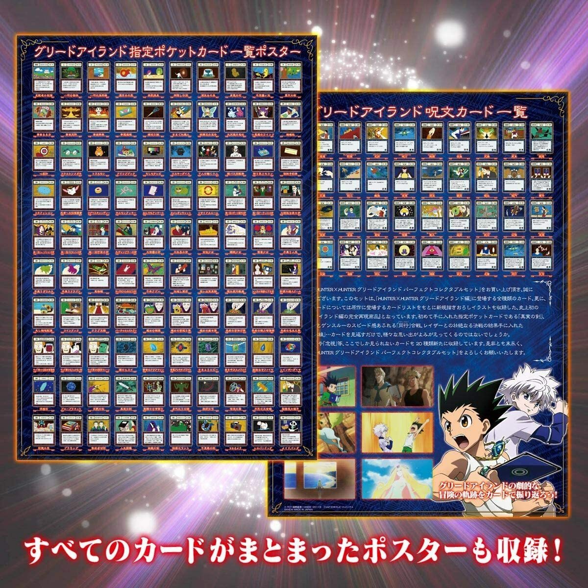 Bandai HUNTER × HUNTER Greed Island Perfect Collectable Set