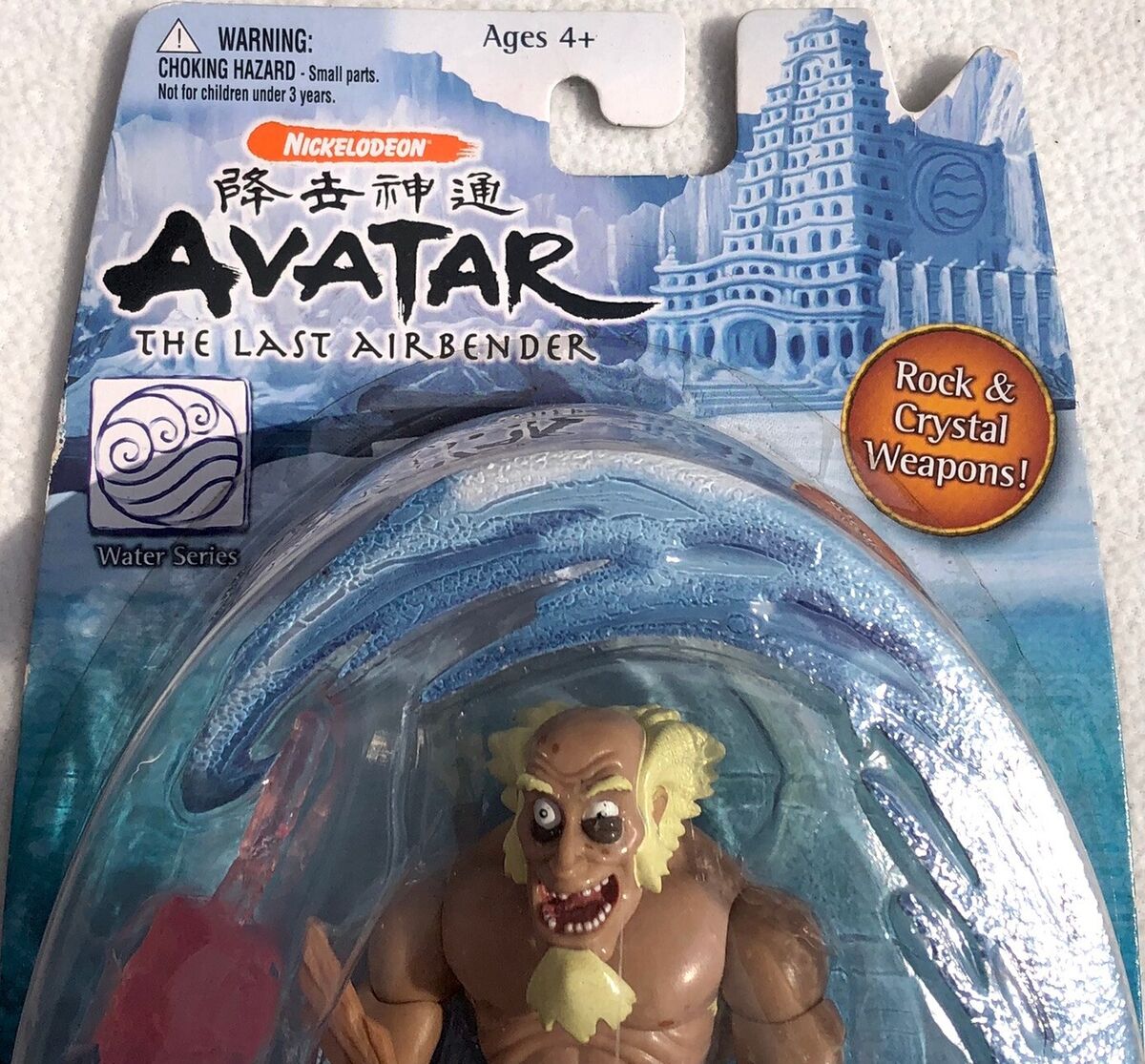 Avatar the last airbender KING BUMI 6 action figure Water Series in box