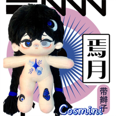 In Stock No attributes Cute Monster 25cm Plush Doll Dress up Stuffed Toy Anime
