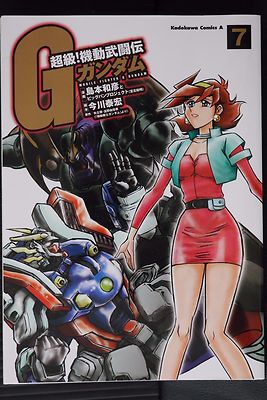 Choukyuu Mobile Fighter G Gundam Manga Complete Set Vol 1-7